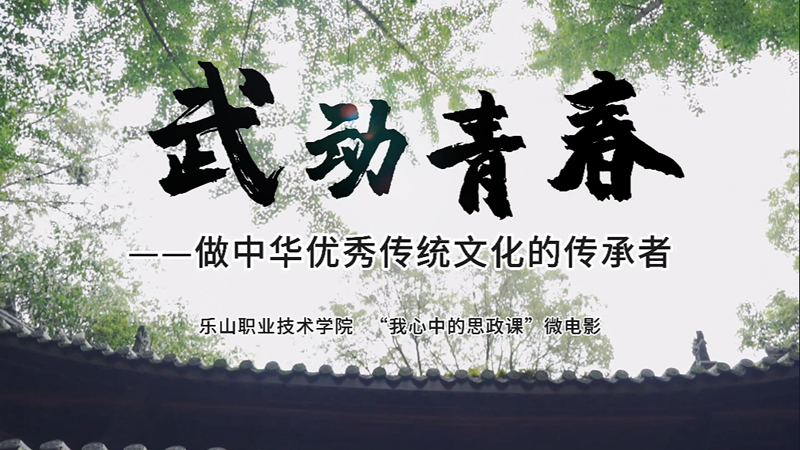 舞动青春[1]_副本.png